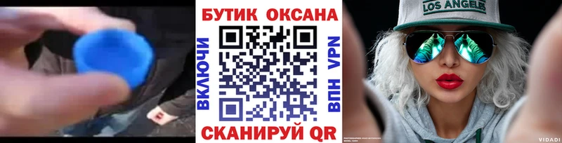 БУТИРАТ буратино  Купить  Нолинск 
