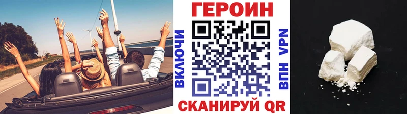 ГЕРОИН Heroin Нолинск