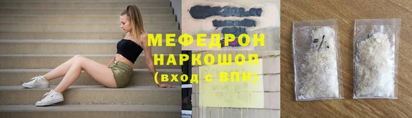 мяу мяу кристалл Горнозаводск