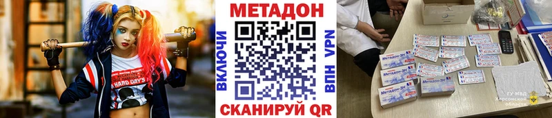 Купить где Нолинск Метадон кристалл