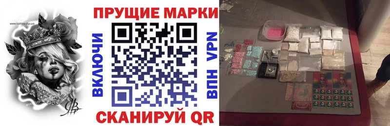 Наркотические марки 1500мкг  Купить где  Нолинск 